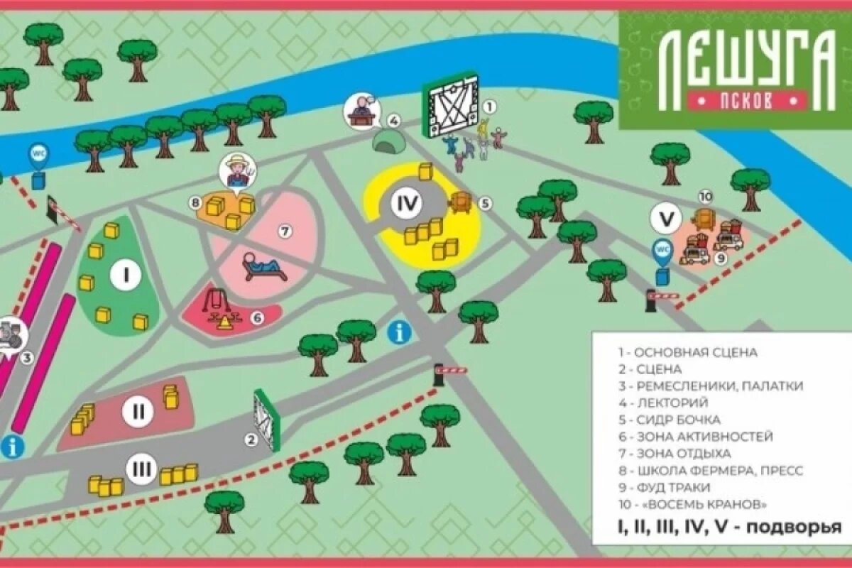    Гостей фестиваля «Лешуга» в Пскове угостят авторскими блюдами из яблок