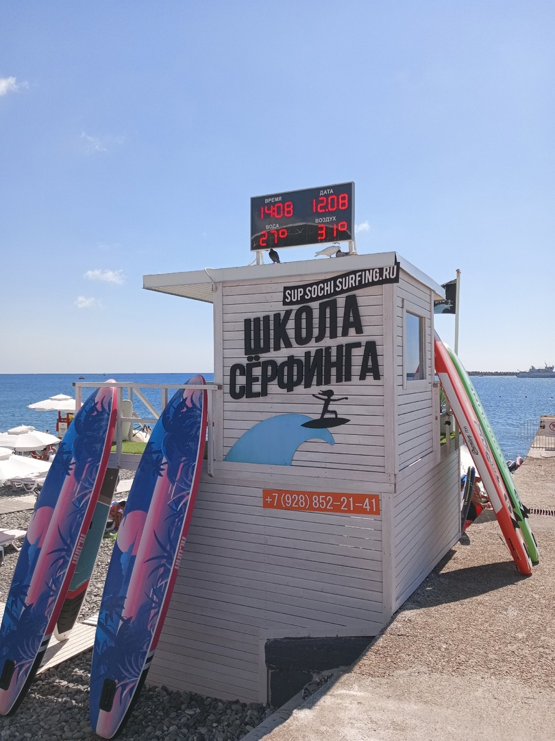 На центральной набережной Сочи