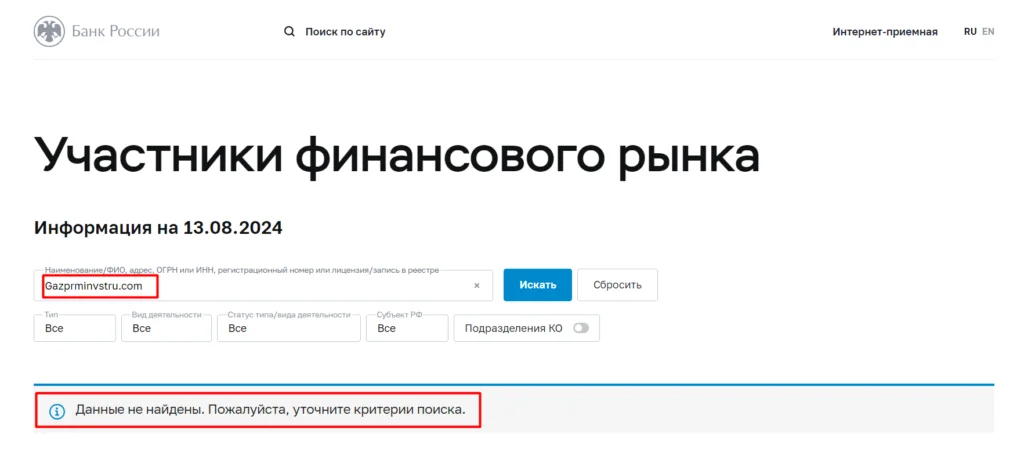 лицензии нет