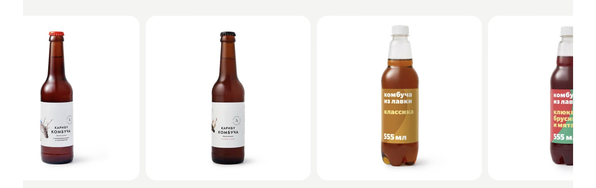 Заскринила вам подборку напитков "комбуча" у одного известного сервиса доставки.