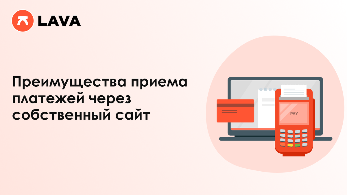 Вы хотите начать продавать товары, но не знаете, где лучше принимать платежи — на сайте или на маркетплейсе? В этой статье мы расскажем, какие преимущества есть у приема платежей через сайт и какие товары лучше всего продавать на сайте, а какие — на маркетплейсе. 