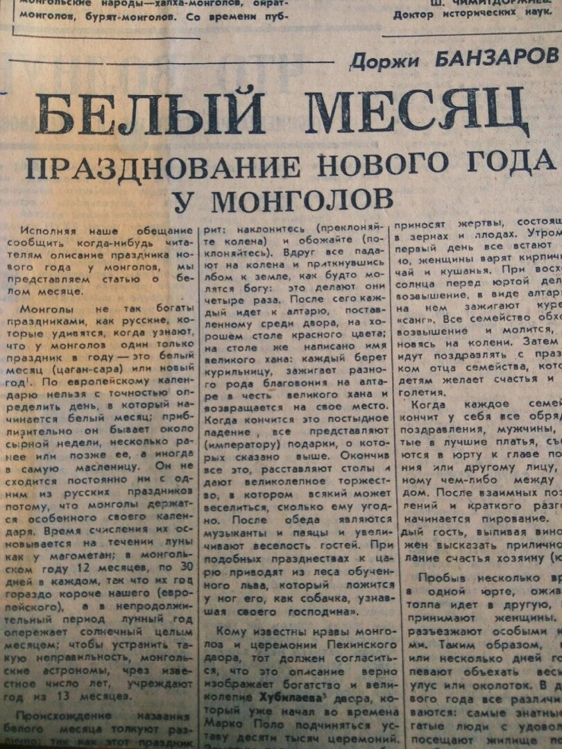 Белый месяц. Фото: Из открытых источников