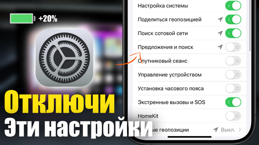 Системные настройки которые СРОЧНО надо отключить!