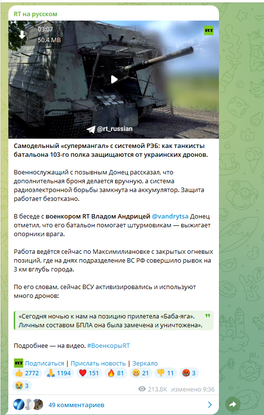 ФОТО: Скриншот https://t.me/rt_russian 