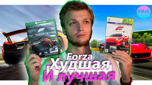 Forza Motorsport 4 и 5 на Xbox Series X