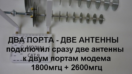 Модем 9cat антенны на разные диапазоны fibocom l850-gl антенна пушка