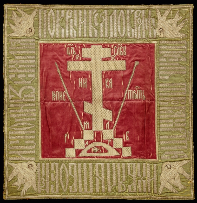 Голгофский крест