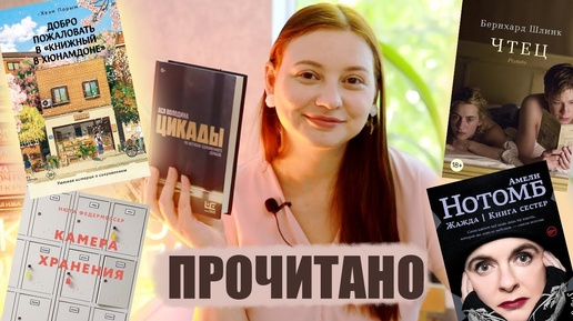 Книга В ТОП ГОДА и другое любопытное ПРОЧИТАННОЕ