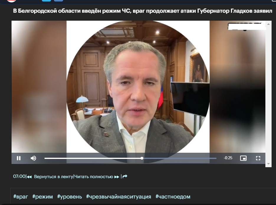 Губернатор Белгородской области В.В.Гладков