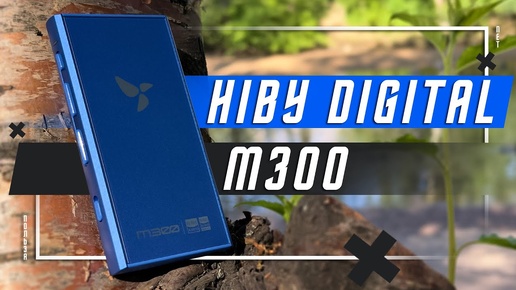 УДОВОЛЬСТВИЕ В ЗВУКЕ 🔥 МУЗЫКАЛЬНЫЙ ПЛЕЕР HIBY DIGITAL M300 MP3 HiFi аудио Bluetooth WiFi DAC DSD FM