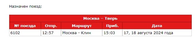    электрички Фото: Из архива/ Московско-Тверская ППК (МТППК)