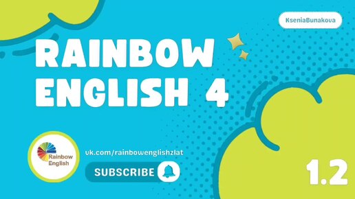 Rainbow English 4. Викторина Unit 1 Step 2