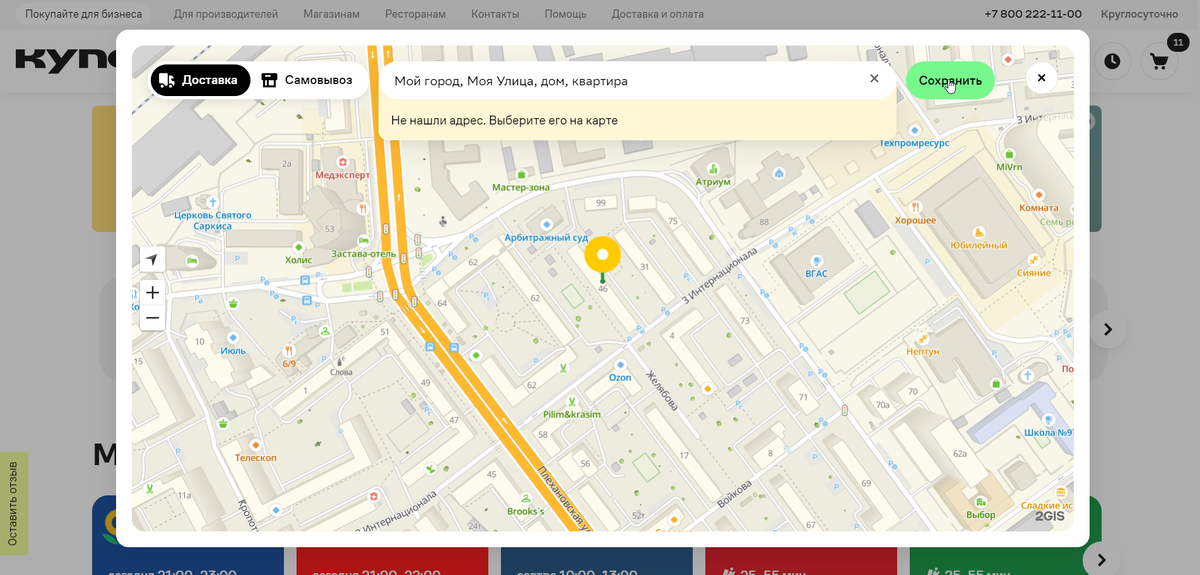 Купер доставка