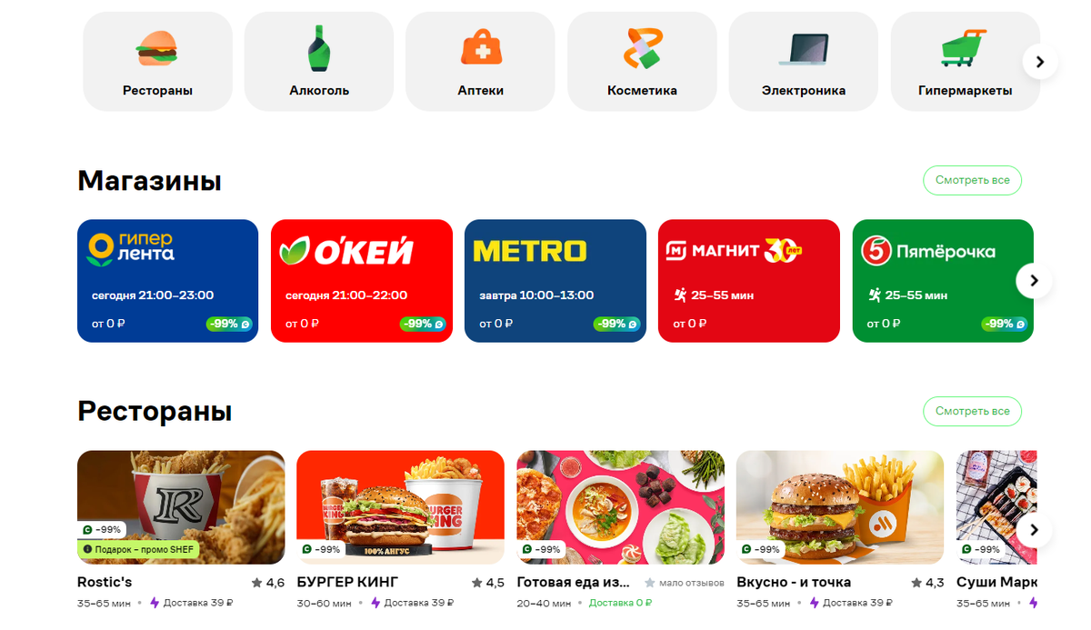 "Купер" (бывший "СберМаркет")