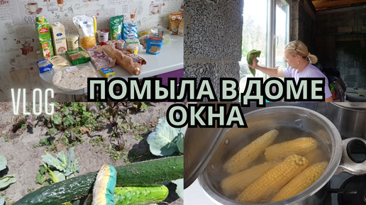 ЗАКУПКА ПРОДУКТОВ🛍| СОРВАЛА ВТОРОЙ ОГУРЕЦ🥒| ГОТОВЛЮ МЯСО С ОВОЩАМИ👩‍🍳| ВАРИМ КУКУРУЗУ👩‍🍳