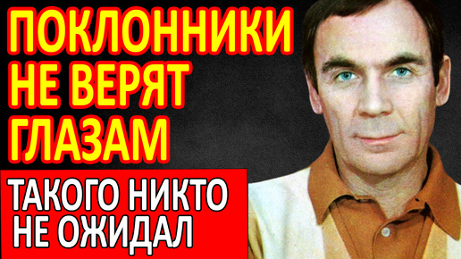 Вскрылась шокирующая правда! Вот Почему ВЛАДИМИР ЗАМАНСКИЙ скрывал все это время.