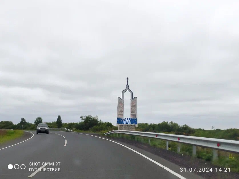 Холмогоры. Фото автора 