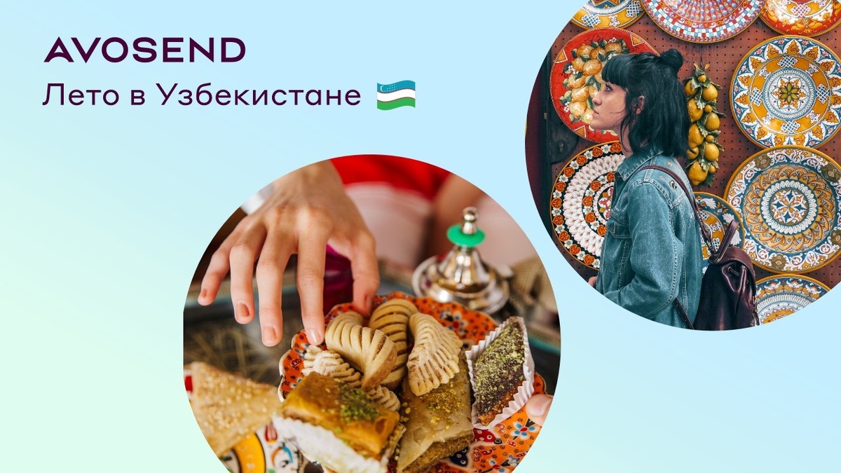 Советы путешественникам