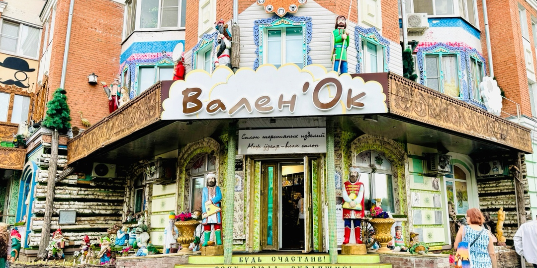 Сказочный дворик в Йошкар-Оле руками местных жителей