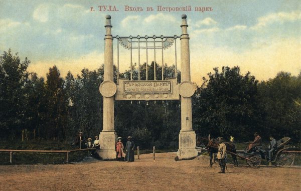 Петровский парк в Туле