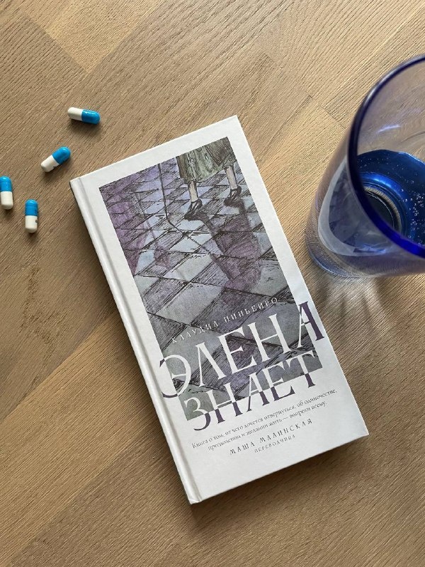 Книга небольшая, вот так выглядит обложка. Таблетки и стакан мои :)