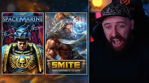 🔴SMITE - ТРОЛЬ ПИКИ ВЕСЬ ДЕНЬ ➨ WARHAMMER 40,000: SPACE MARINE - ДЕНЬ 1