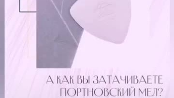 А как вы затачиваете портновский мел? ✂Выкройки платьев для бальных танцев: https://mkcostumier-school.ru/patterns ✂Онлайн-курсы: https://mkcostumier-school.ru/courses/