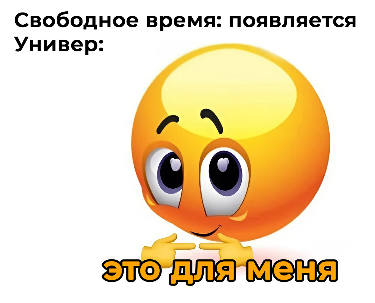 Смайлик какая прелесть