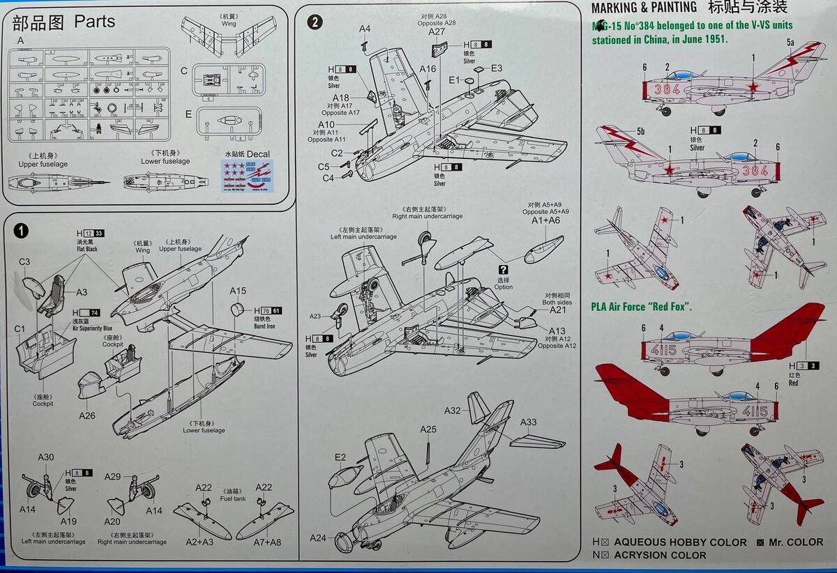 Инструкция по сборке 