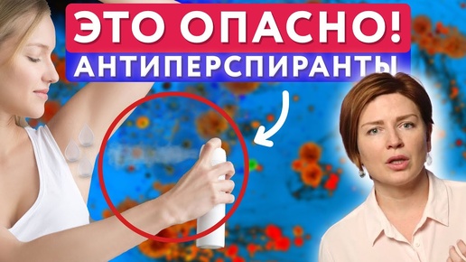 Повышенное потоотделение // Гипергидроз // Гипергидроз подмышек