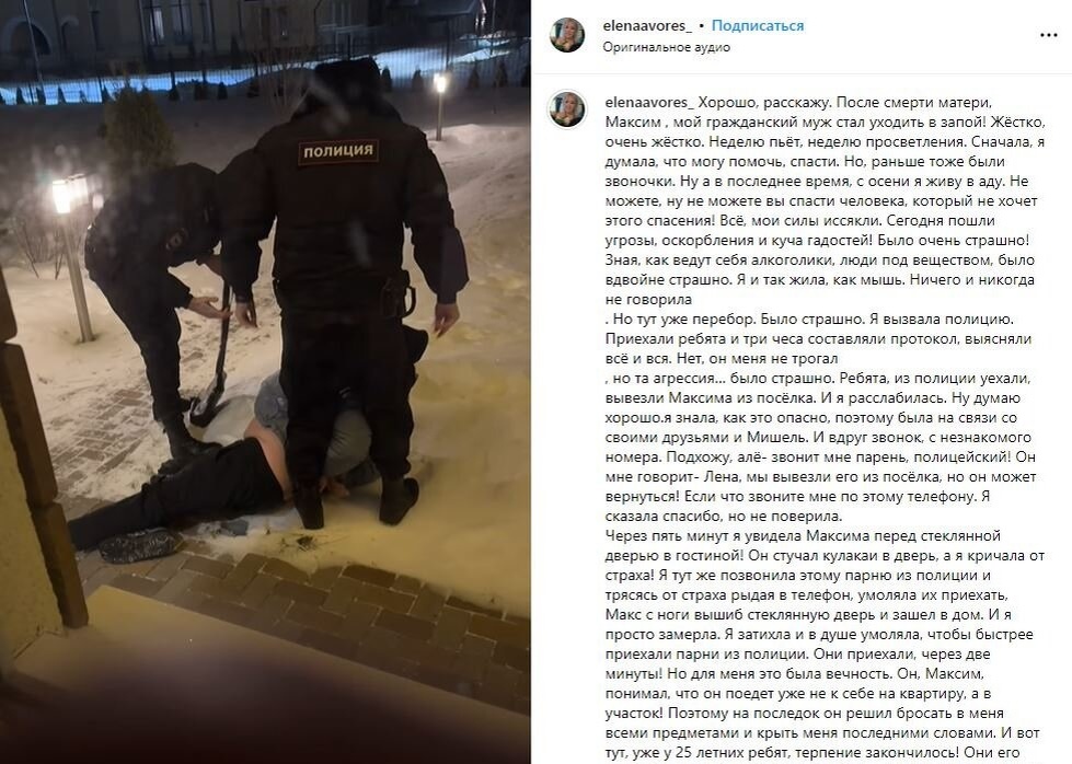Из социальных сетей Елены Стебеневой