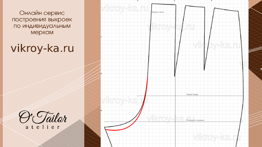 Как углубить средний шов на брюках