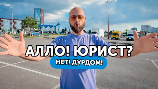 Солевая юристка из дурдома на связи 🤙