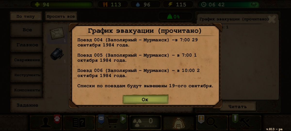 Небольшой отрывок из сюжета