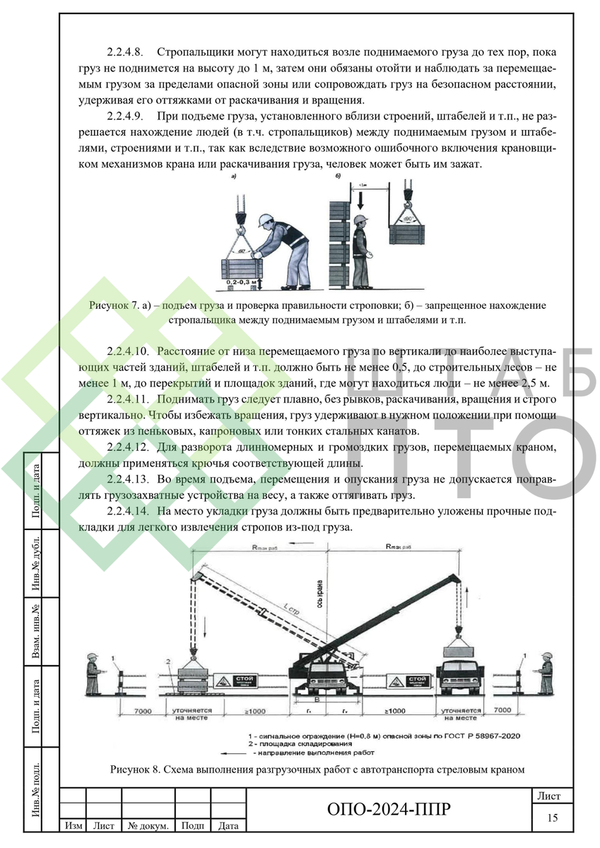 Выборка страниц (листай карусель)