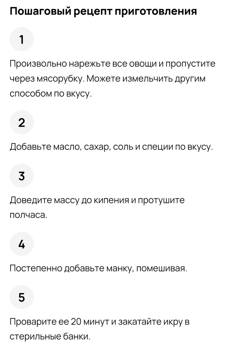 Рецепт из открытых источников интернета 