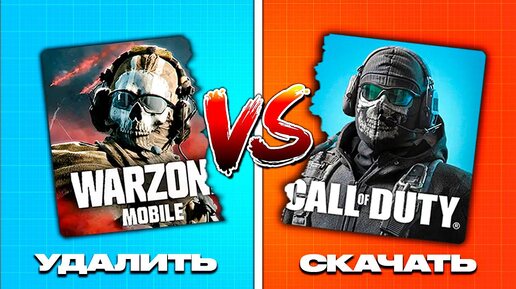 ПОЧЕМУ WARZONE MOBILE НИКОГДА НЕ БУДЕТ ЛУЧШЕ CALL OF DUTY MOBILE