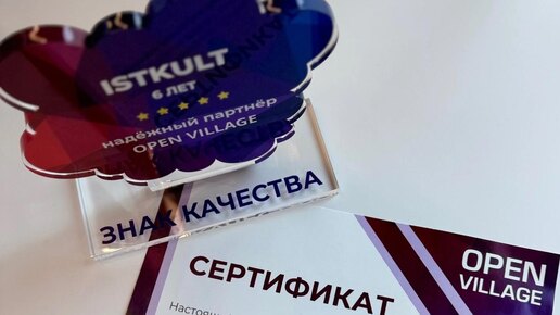 Интервью с экспертом Istkult на выставке Open Village 2024