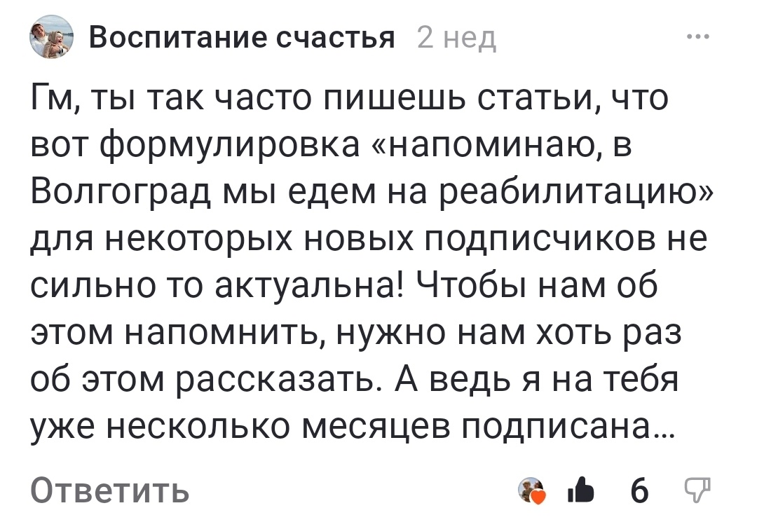 Маша, не ругайся...я исправилась🤣