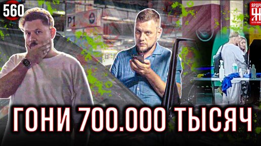 Доставщик автомобилей требует доплатить ему за воздух