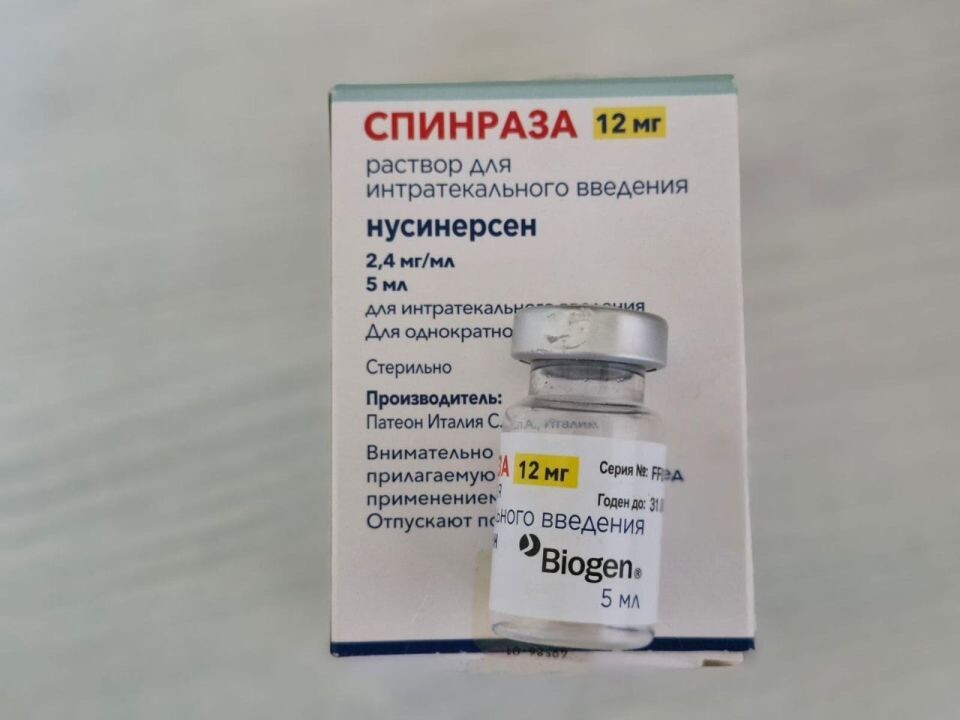    Упаковка от "Спинразы". Источник: Людмила Панасенко