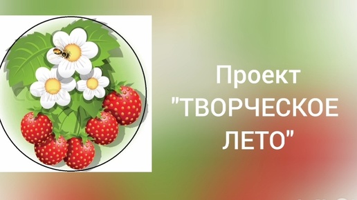 Проект 