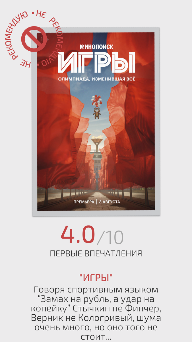 Плохой сериал как на наш взгляд... Не стильно, не модно и не молодежно... Сколько не рекламируй, а лучше не станет...