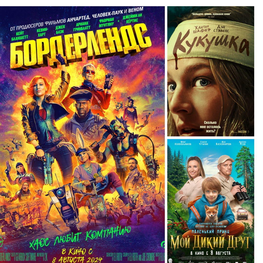 Кейт и Кевин люди яркие, конечно , но отзывы у фильма плохие... Судачат, что туповат проект, надо будет посмотреть...