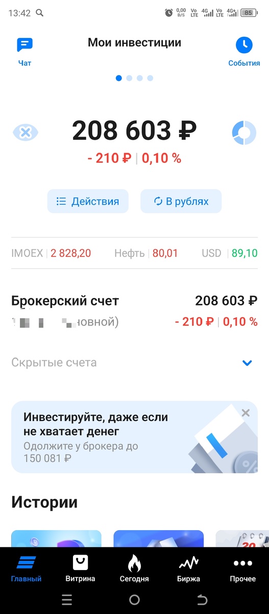 Скрин из приложения автора.