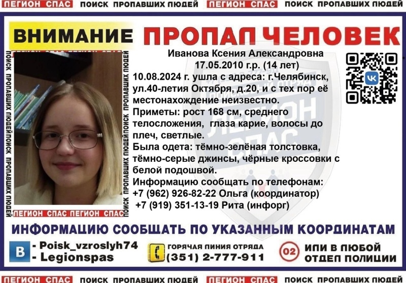    Фото: "Легион Спас Регион 74".