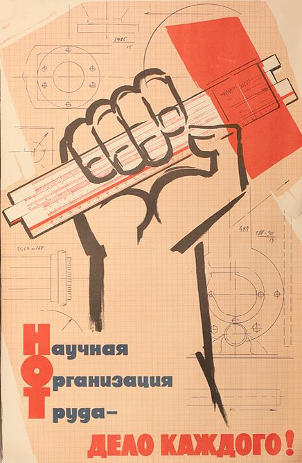 Плакат о Труде, 1925 год. фото из rg.ru