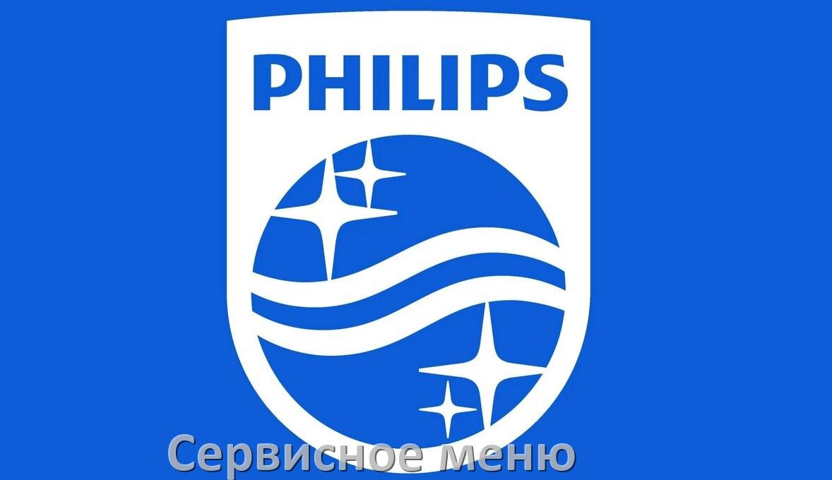 
Как на телевизоре Philips войти в сервисное инженерное меню без пульта