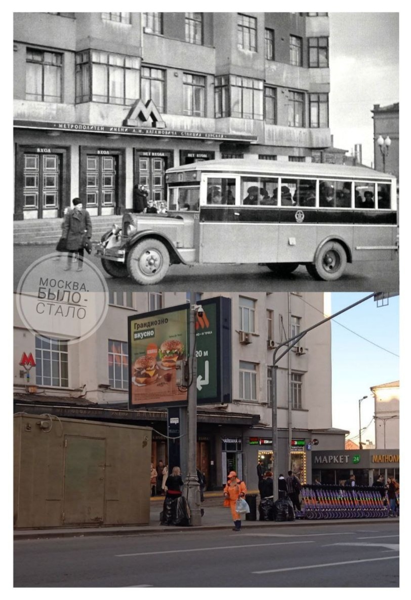 Обе фотографии сделаны с одной точки с разницей 87 лет