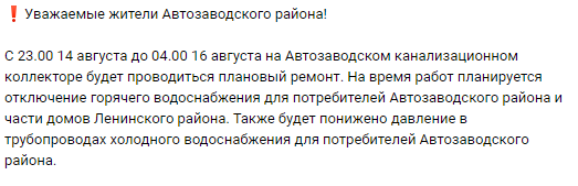 Скриншот с официальной страницы в соцсети 